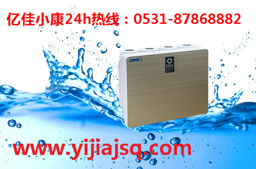 永清品牌凈水器加盟  億佳小康  專業(yè)凈水真正大品牌_1