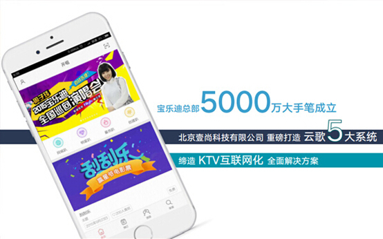 量贩式KTV加盟 宝乐迪赢领2016年KTV市场千亿红利（图）_2