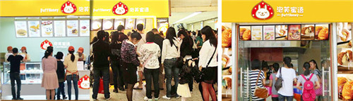 加盟泡芙蜜語怎么樣泡芙蜜語加盟（圖）_4