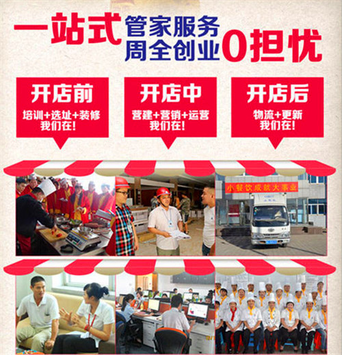 卷來卷去卷餅加盟怎么樣卷來卷去加盟電話（圖）_5