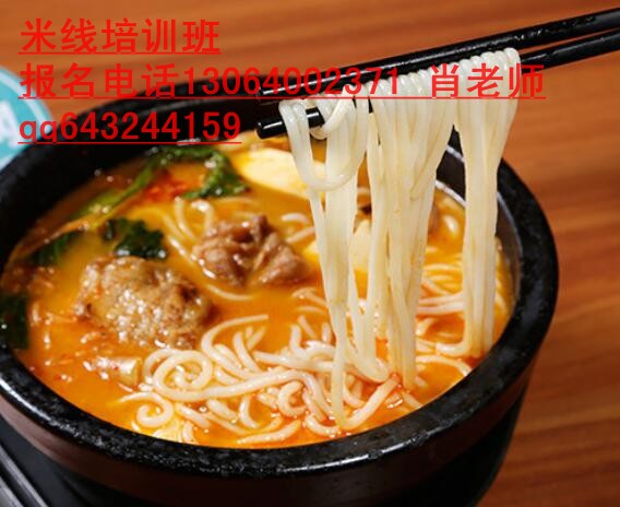 泰安哪里能學(xué)砂鍋米線配方砂鍋米線技術(shù)培訓(xùn)加盟_1