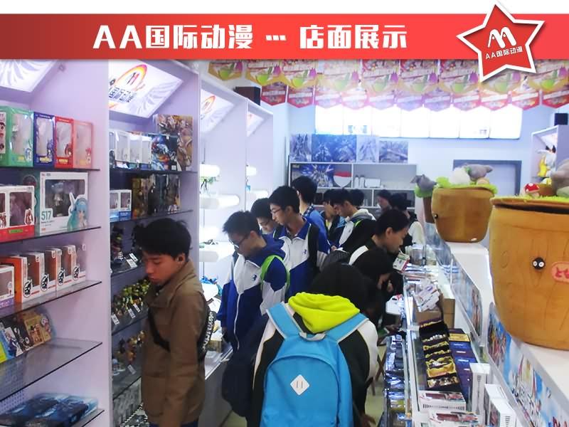 動漫店加盟創(chuàng)業(yè)前的一些準(zhǔn)備_1