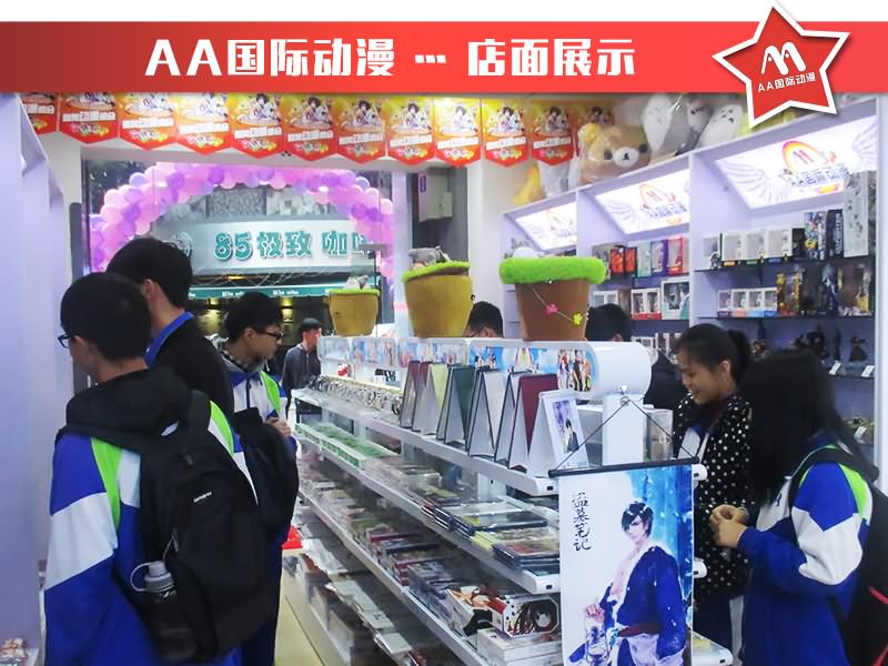 2016年創(chuàng)業(yè)選擇動(dòng)漫店加盟怎么樣_1