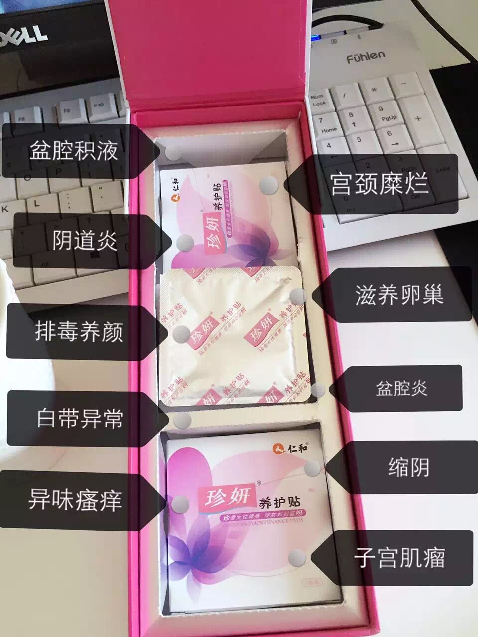 使用仁和珍妍养护贴的时候会有什么感觉（图）_1