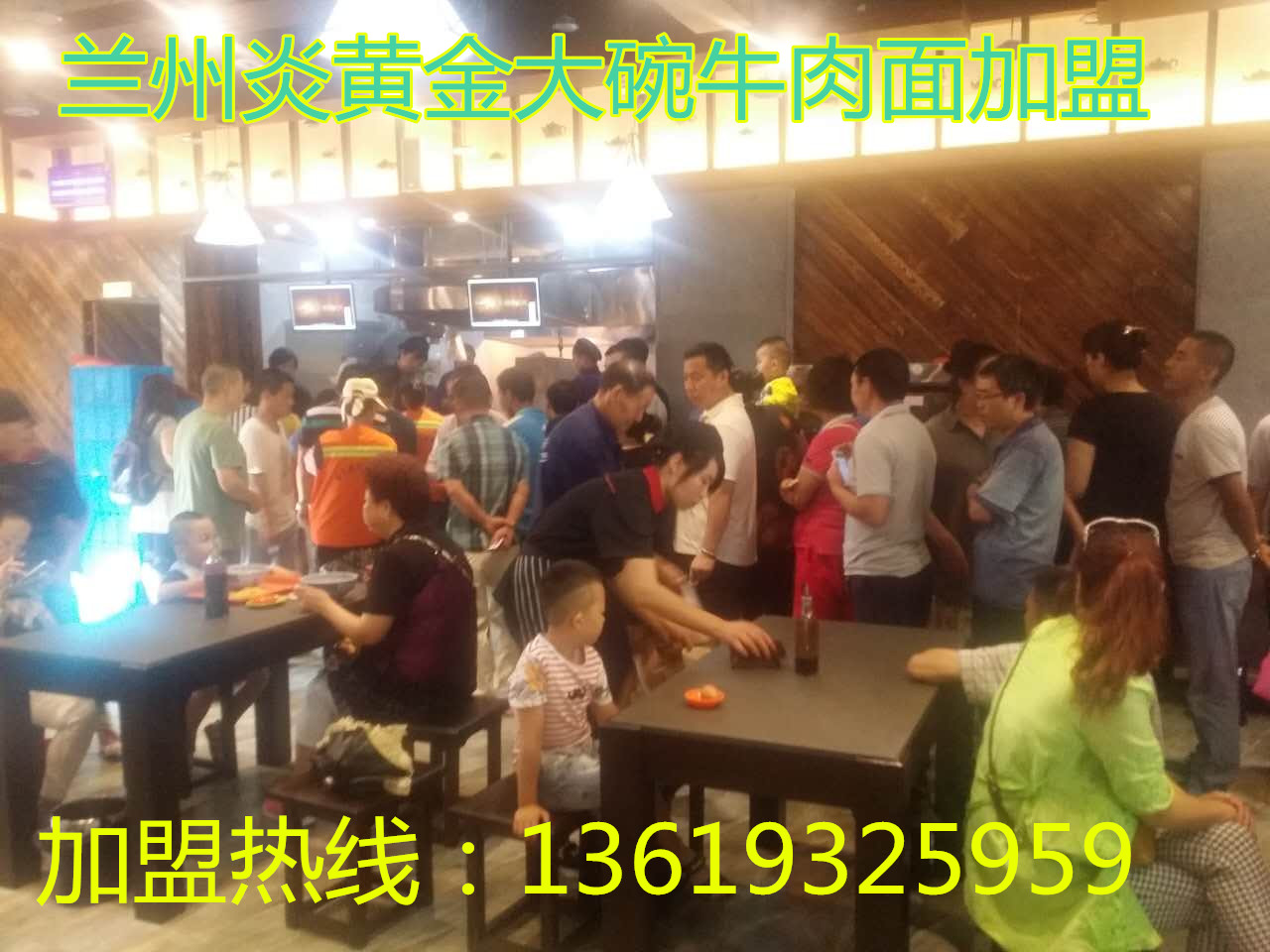 蘭州牛肉面加盟連鎖/蘭州拉面加盟/蘭州牛肉面加盟_2