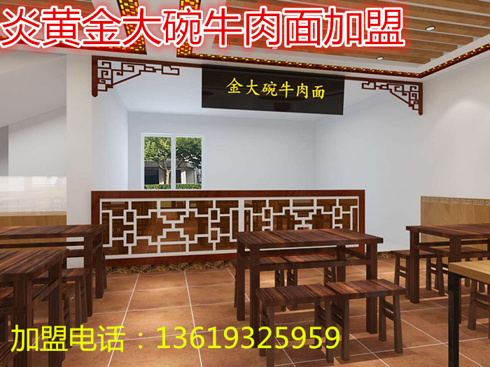 蘭州牛肉面加盟連鎖/蘭州拉面加盟/蘭州牛肉面加盟_3