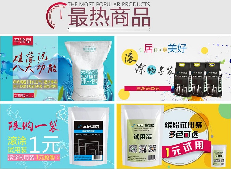 滾涂硅藻泥 價格低至15元/平方米_3