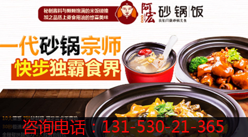 砂锅饭煲仔饭店加盟有什么条件（图）_1