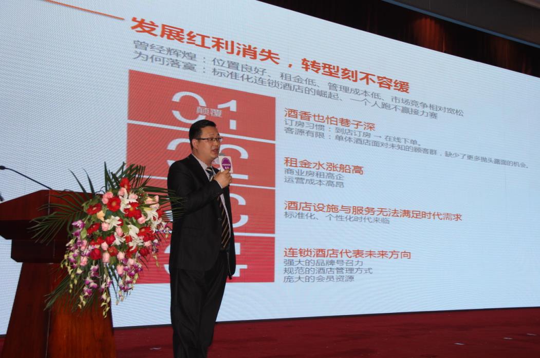 號外：單體酒店大鱷再出狠招，輕標準最低15萬讓情懷落地！_1