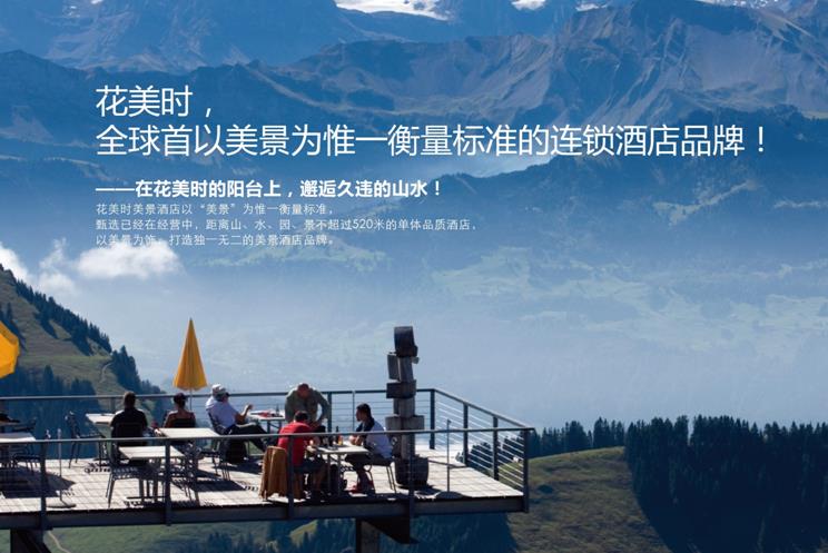 駿怡輕標(biāo)準(zhǔn)連鎖酒店：?jiǎn)误w酒店“脫單”最佳解決方案_8