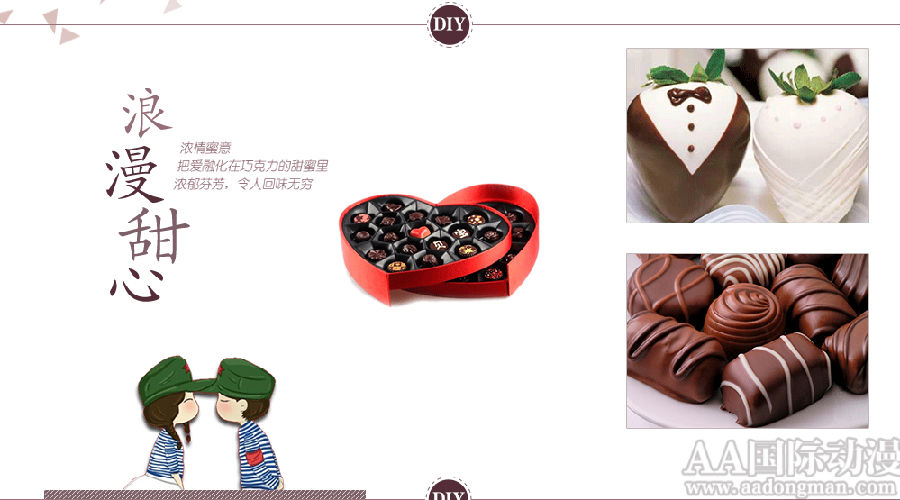 自己動手做 催熱DIY動漫店_1