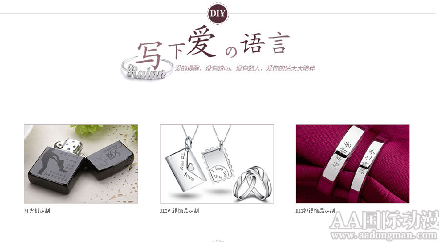 自己動手做 催熱DIY動漫店_3