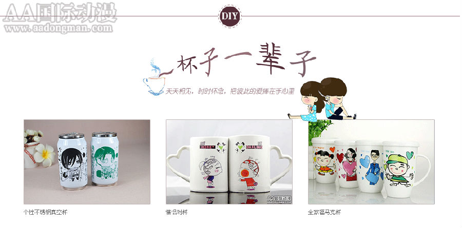 自己動手做 催熱DIY動漫店_4