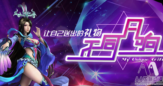 AA國際動漫DIY禮品市場前景報告_2