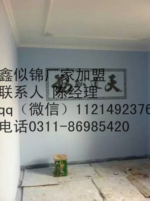 鑫似錦顆粒漆廠家新年大禮紅包搖取免費送_1