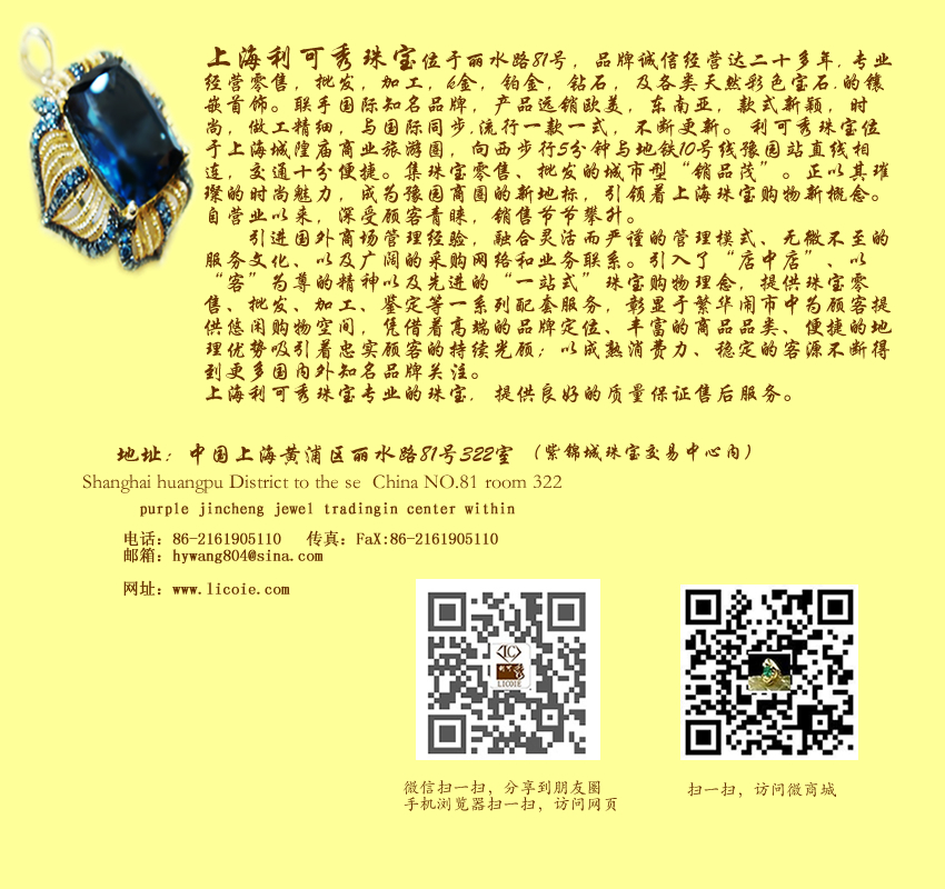 利可秀珠寶品牌故事（圖）_1