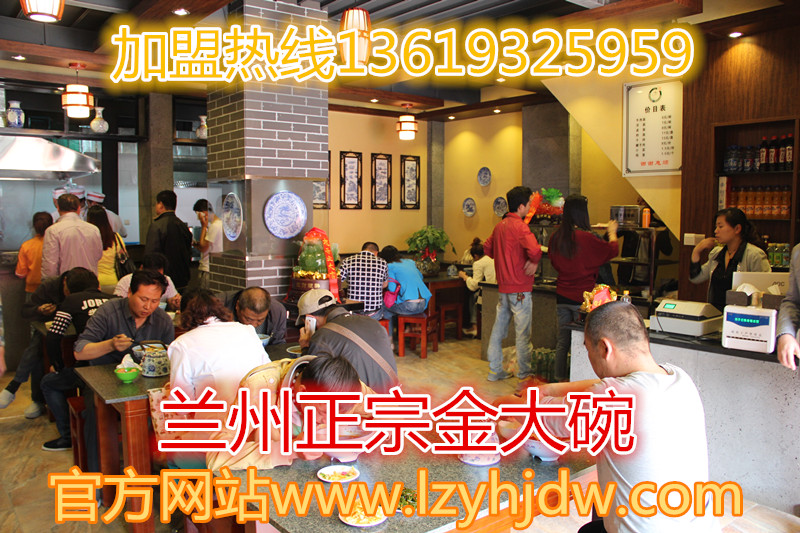 蘭州拉面加盟多少錢/中國(guó)蘭州拉面加盟/牛肉面加盟排行榜_3