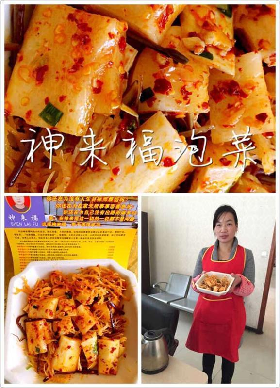 長(zhǎng)沙泡菜培訓(xùn)（圖）_1