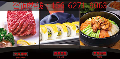 加盟烤肉店的流程_2