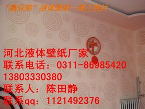 河北液體壁紙★裝修★優(yōu)勢知多少_1