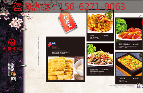 開(kāi)烤肉店怎么樣_1