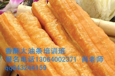 山東香酥大油條加盟技術培訓濱州學習炸油條的配方_1