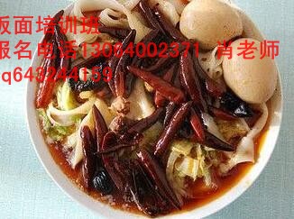 牛肉板面加盟培訓(xùn)學(xué)校棗莊學(xué)習(xí)板面加盟_1
