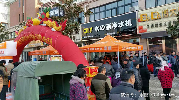 水丽净水新闻 落地精耕，CILLY水丽净水器安徽区一月连开3家店（图）_3