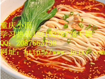 重慶小面怎么做濱州重慶小面的做法聊城重慶小面加盟_1