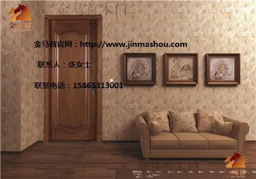 實木門加盟代理金馬首 是您正確的選擇 永不后悔（圖）_1