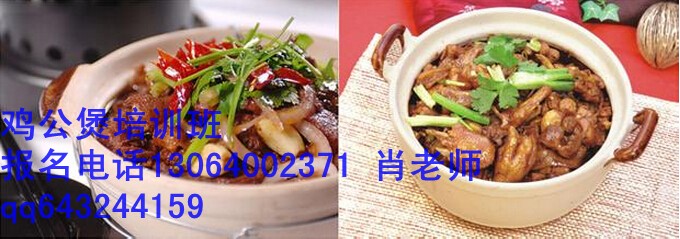 聊城加盟重慶雞公煲做法,雞公煲技術(shù)培訓(xùn)加盟_1