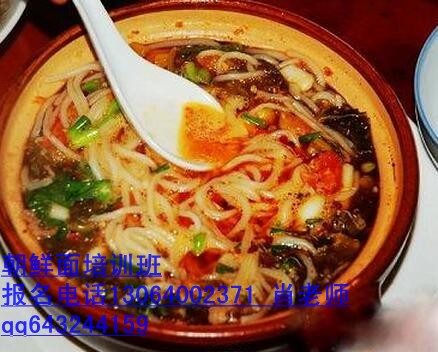 青島學習做米線技術,砂鍋米線朝鮮面培訓加盟_1