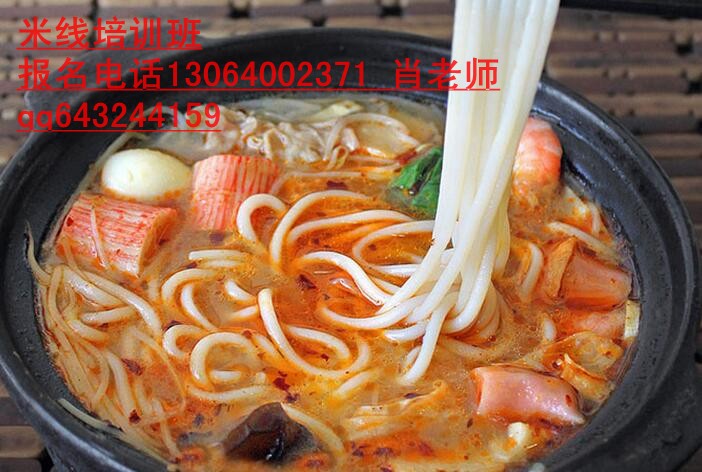 青島學習做米線技術,砂鍋米線朝鮮面培訓加盟_2