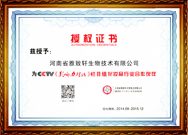 雅致軒的化妝品好不好_2