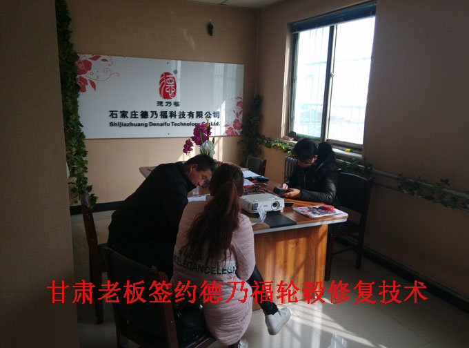 甘肅酒泉修復(fù)輪胎側(cè)面硬傷技術(shù)專業(yè)，德乃福專利技術(shù)_1