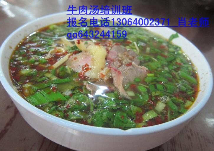 濟(jì)寧牛肉湯加盟培訓(xùn)學(xué)習(xí)牛肉湯技術(shù)_1