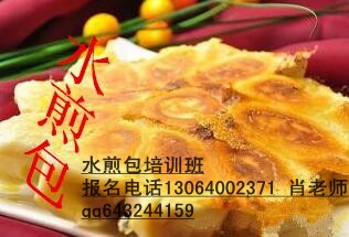 濟(jì)寧水煎包加盟學(xué)習(xí)煎包技術(shù)培訓(xùn),水煎包加盟開店_1