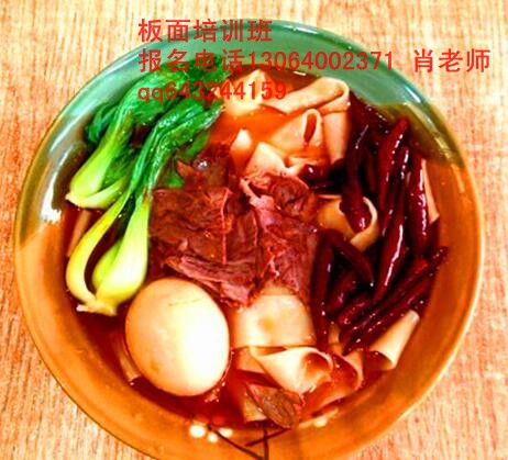 濱州加盟正宗牛肉板面,開牛肉板面加盟店學(xué)做板面技術(shù)_1