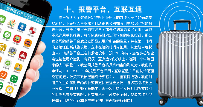 智多芯防盗箱包加盟连锁,智多芯防盗箱包多少钱_5