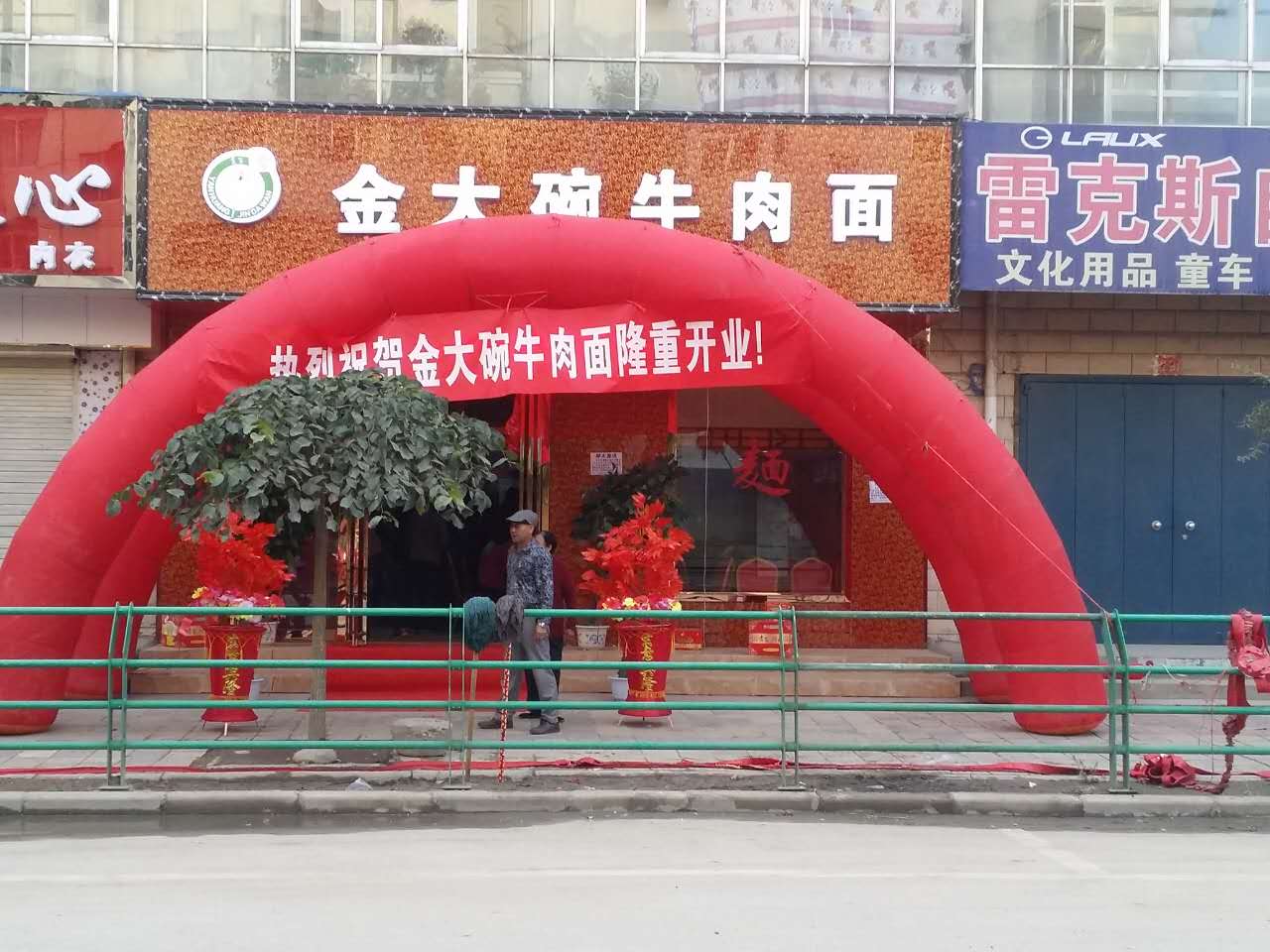 中國蘭州牛肉面加盟/蘭州牛肉面加盟/金大碗牛肉面加盟_3