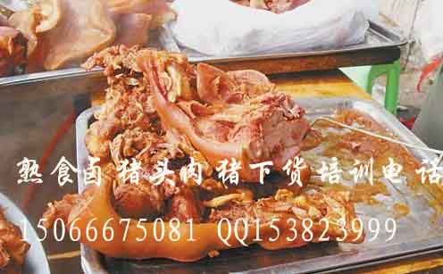 博山酱猪头肉加盟学习煮卤猪头肉做法（图）_1