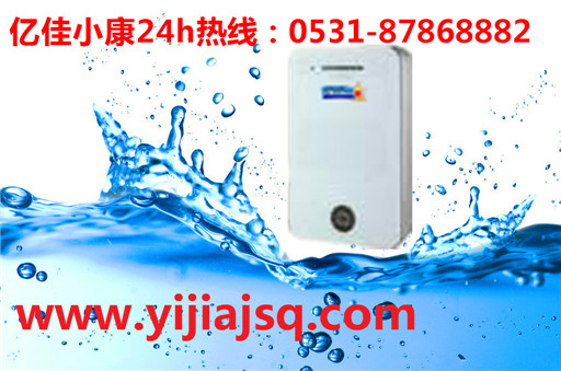 安寧凈水器加盟 億佳小康 引領(lǐng)您締造健康生活與財(cái)富_1