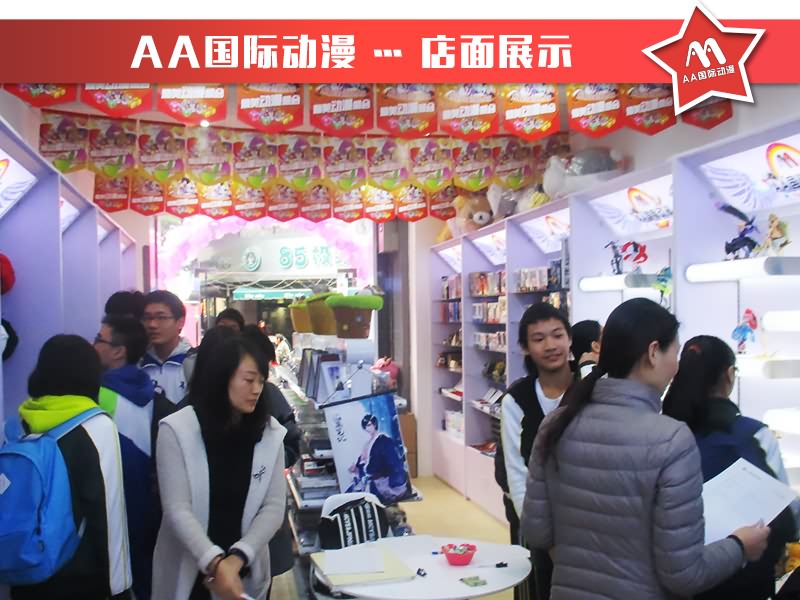 動漫連鎖店門道:小玩意也有大市場_1
