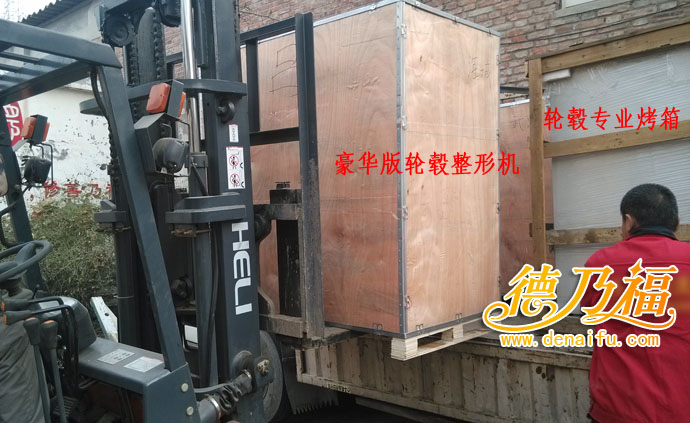 德乃福湖北，遼寧開店，專業(yè)輪胎輪轂修復(fù)技術(shù)_3