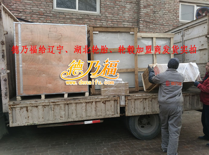 德乃福湖北，遼寧開店，專業(yè)輪胎輪轂修復(fù)技術(shù)_5