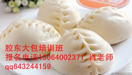 濟南膠東大包調餡子配方培訓學習膠東大包做法_1