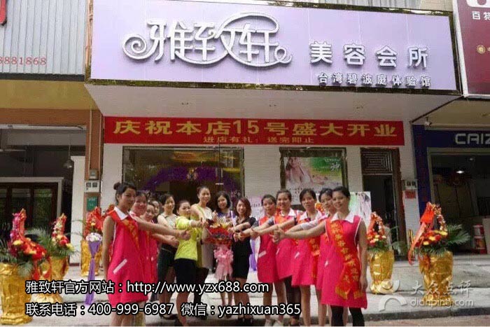 女子美容院加盟哪家比較好_1