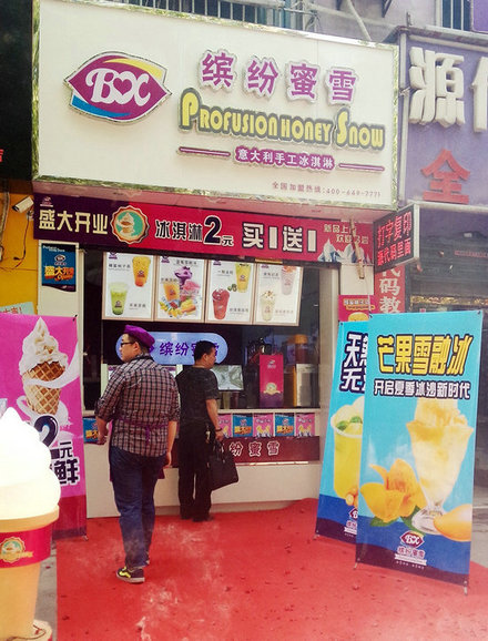 缤纷蜜雪加盟店装修风格（图）_2