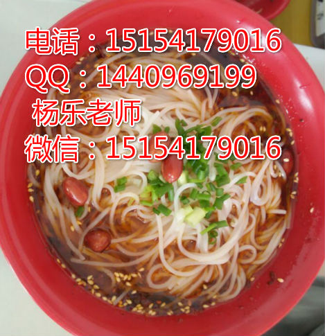 重慶小面開店山東濟(jì)南聚香園重慶小面培訓(xùn)_1