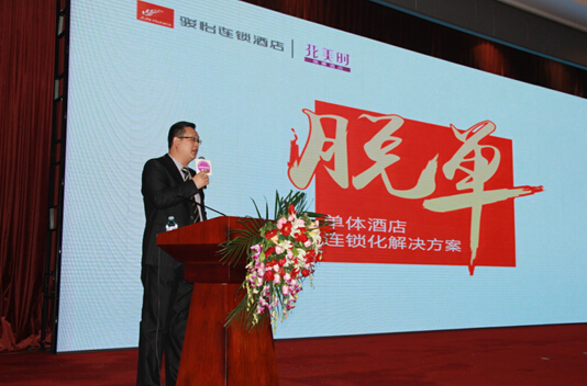 2016單體酒店：你在艷陽里大雪紛飛，還是在寒夜里四季如春？_3